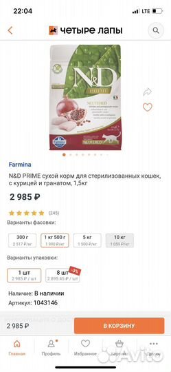 Сухой корм для кошек farmina N&D prime