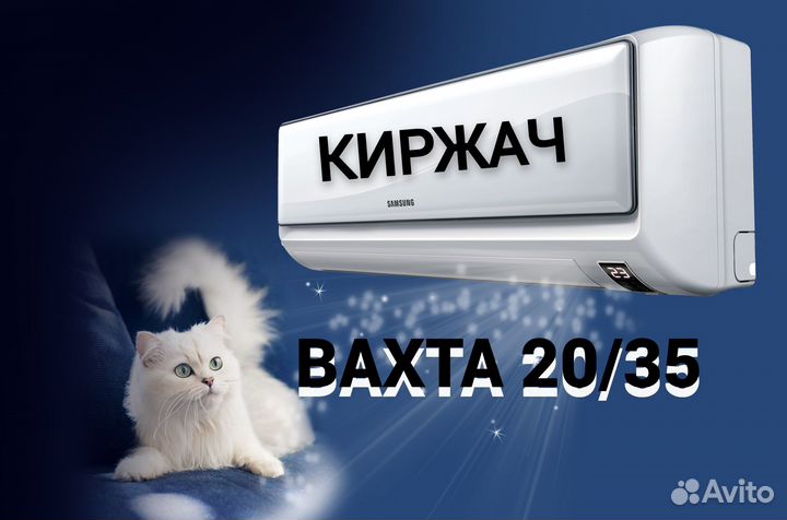 Работа Киржач Сортировщик вахта и местные