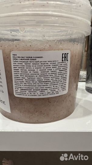 Скраб для кожи головы Davines solu