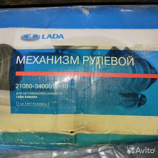 Механизм рулевой