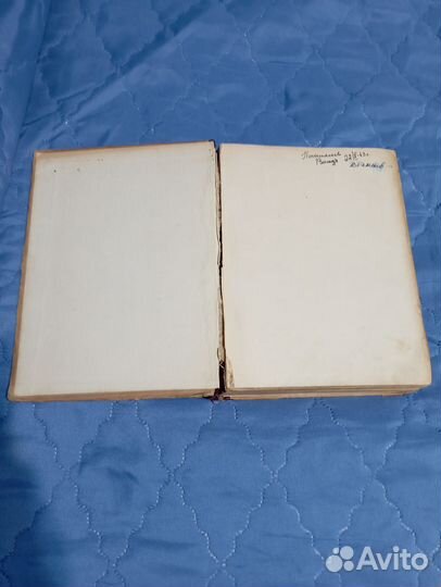 Книга Алексей Толстой, Хождение по мукам, 1943 г