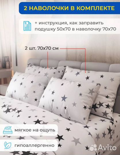 Постельное белье евро