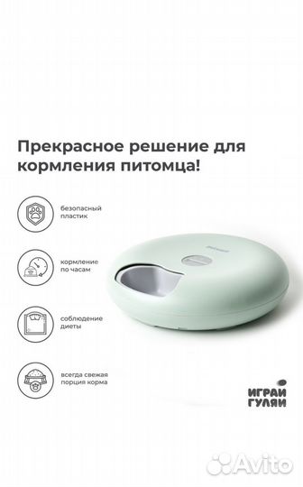 Автокормушка для животных