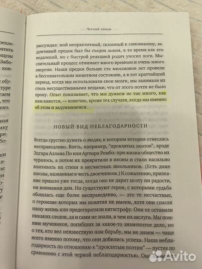 Книга Черный лебедь Нассим Николас Талеб