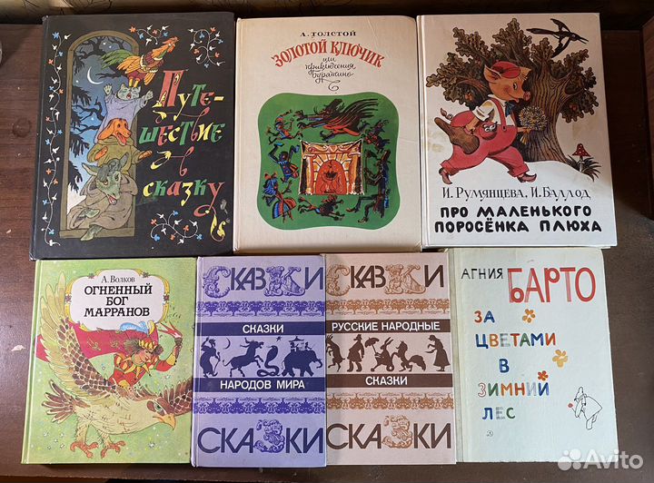 Детские советские книжки