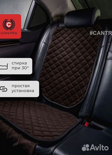 Авточехлы Geely Джили накидки из алькантары Кантра