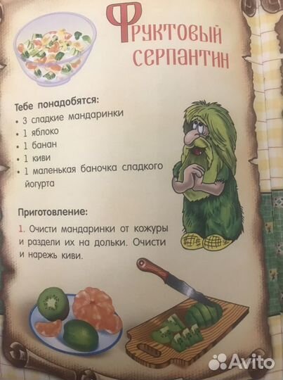 Детская кулинарная книга