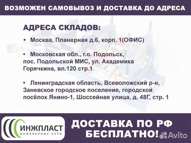 Аппарат для полиэтиленовых труб стыковой сварки