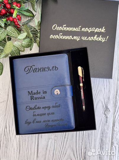 Ежедневник с гравировкой