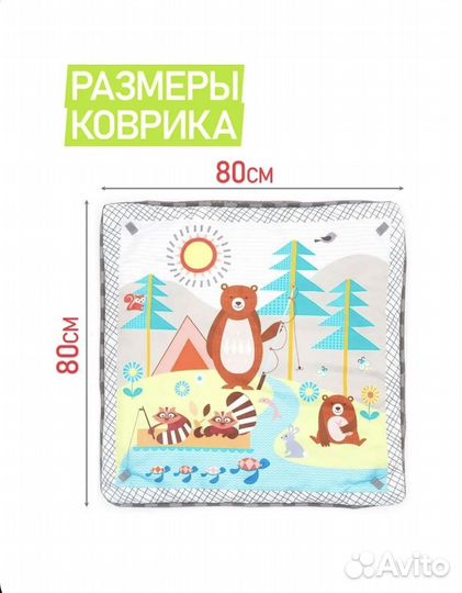 Развивающий коврик/манеж для малышей