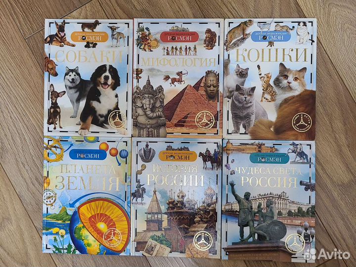 Энциклопедии детские 