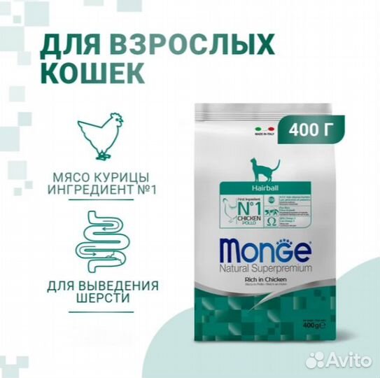 Monge Cat Hairball Курица 400 гр