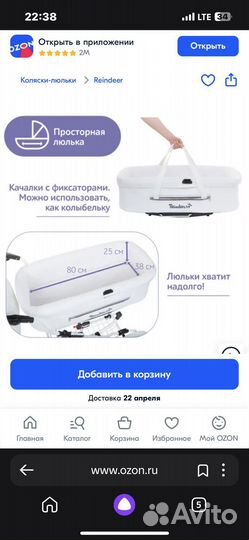 Коляска 2 в 1