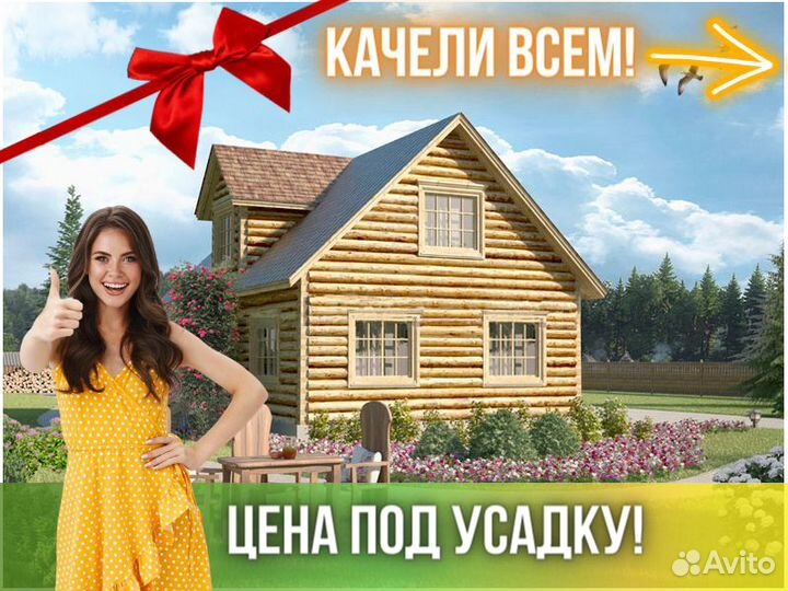 Сруб дома из бревна ручной рубки Не Бруса 6x9