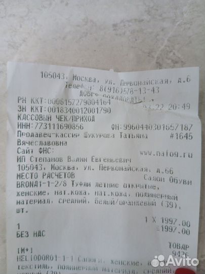 Туфли летние (босоножки)