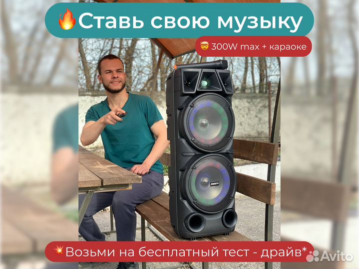 Большая блютуз колонка с микрофоном