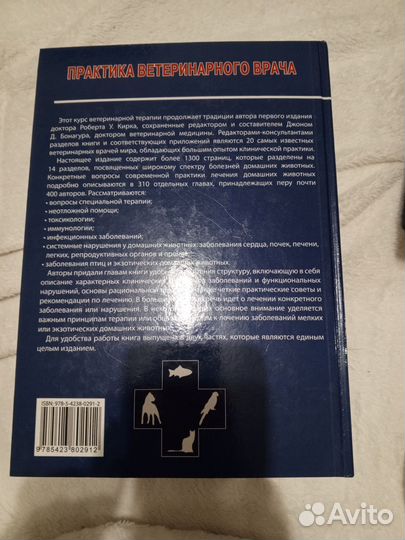 Современный курс вет медицины Кирка 2 тома. Аквари