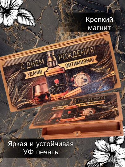 Купюрница Ортимизма С Днём рождения,Конверт для де