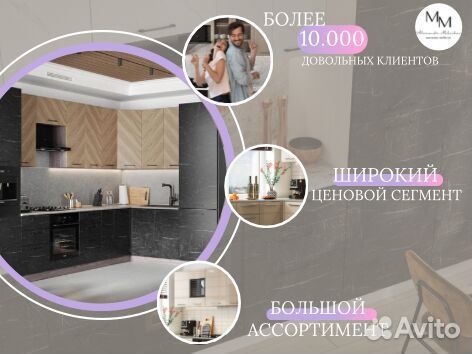 Кухня как ike