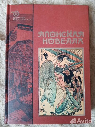 Поэзия Японии и Китая