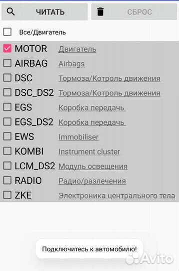 Переходник OBD2 BMW 20pin для E39 E36. Не подделка
