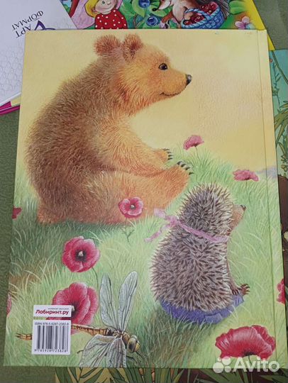 Трям Здравствуйте Книга Сергей Козлов