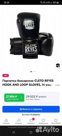 Перчатки cleto reyes 12oz