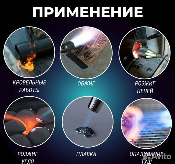 Горелка газовоздушная кровельная с пьезоподжигом