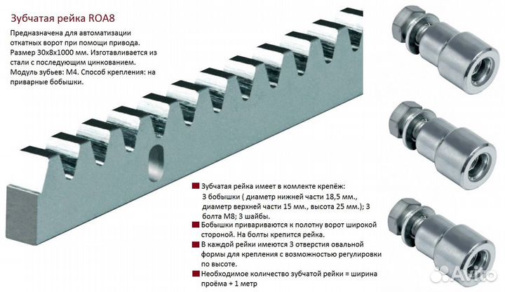 Автоматика откатных ворот 