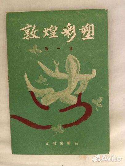 Открытки, альбомы репродукций