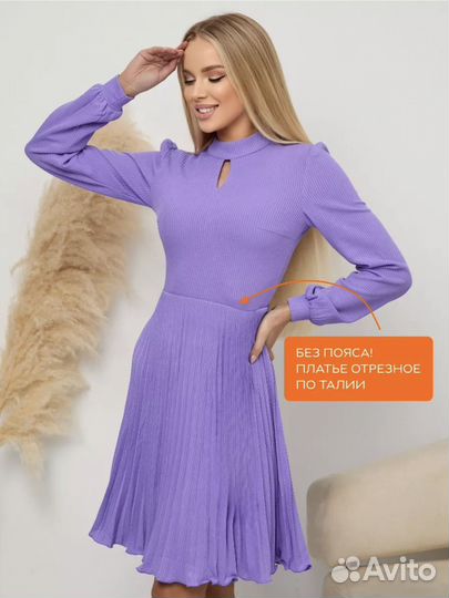 Платье 48 размера