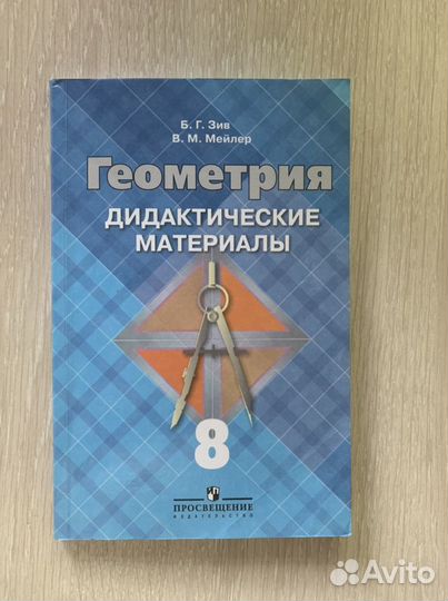 Дидактические материалы по геометрии