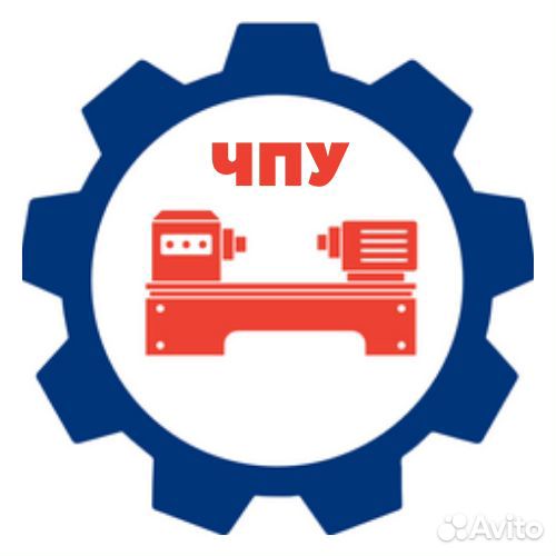 Оператор чпу/ наладчик чпу