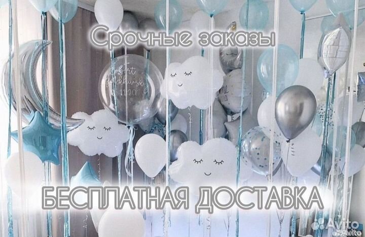 Гелевые шары на выписку из роддома