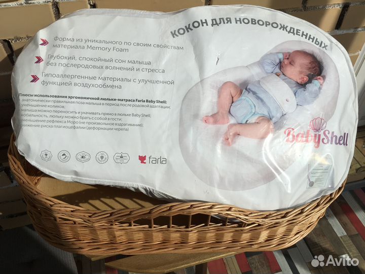 Кокон-люлька для новорожденных baby shell