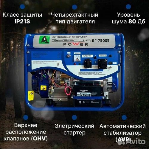 Генератор бензиновый энергия бг-7500Е(Обмотка Медь