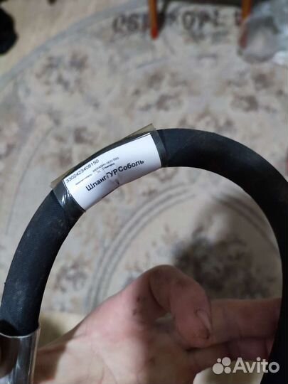 Шланг гур Соболь