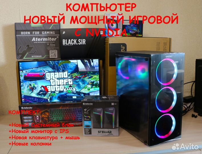 Полный игровой пк комплект + монитор i9/2690/SSDm2