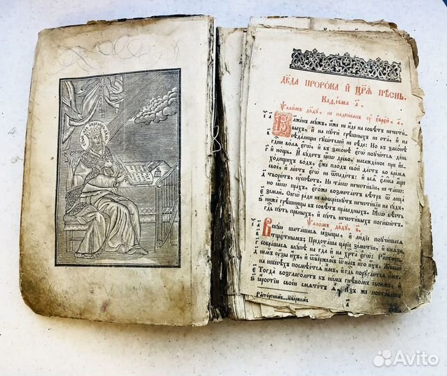 Старинная церковная книга Псалтирь