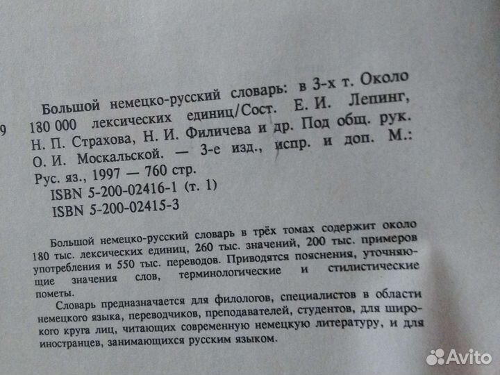 Словарь