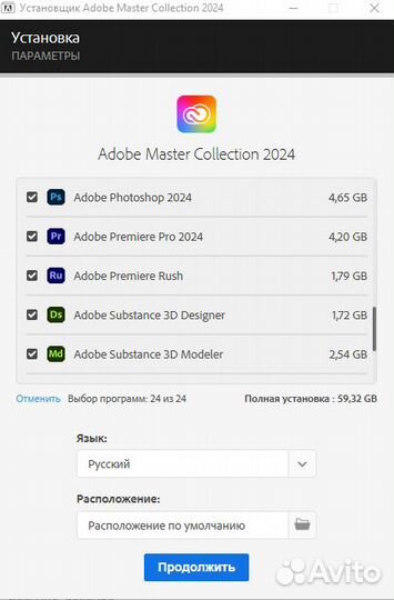 Adobe Master Collection 2024. Бессрочно. Для win
