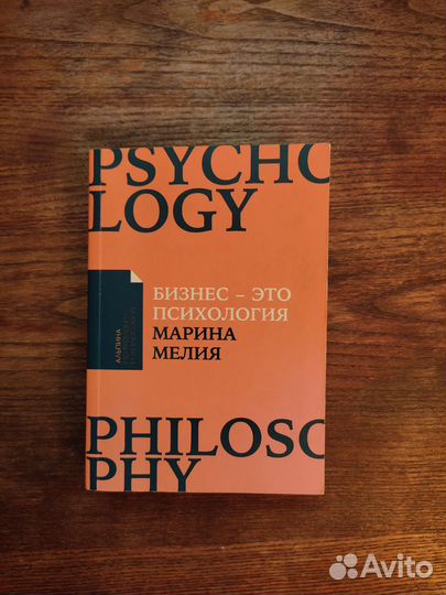 Марина Мелия «Бизнес — это психология»