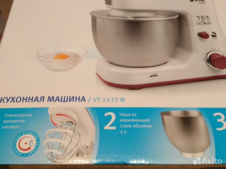 Миксер планетарный Vitek-1433