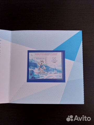 Блоки марок 2 выпуск редкий тираж