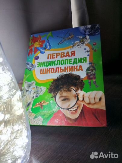 Энциклопедия, книга