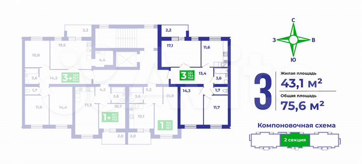 3-к. квартира, 75,6 м², 2/9 эт.