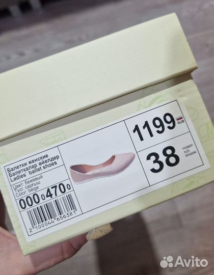Балетки женские