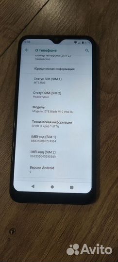 ZTE Blade V10 Vita, 2/32 ГБ