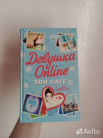 Девушка онлайн книга