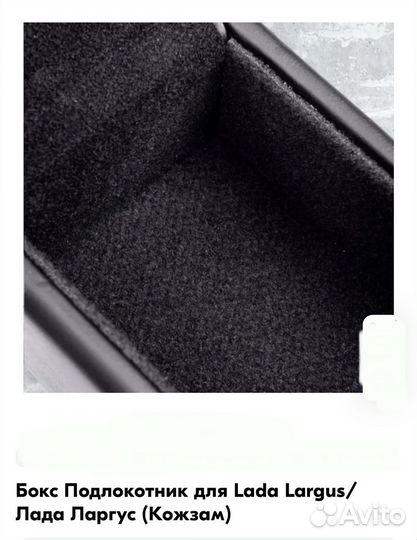 Подлокотник